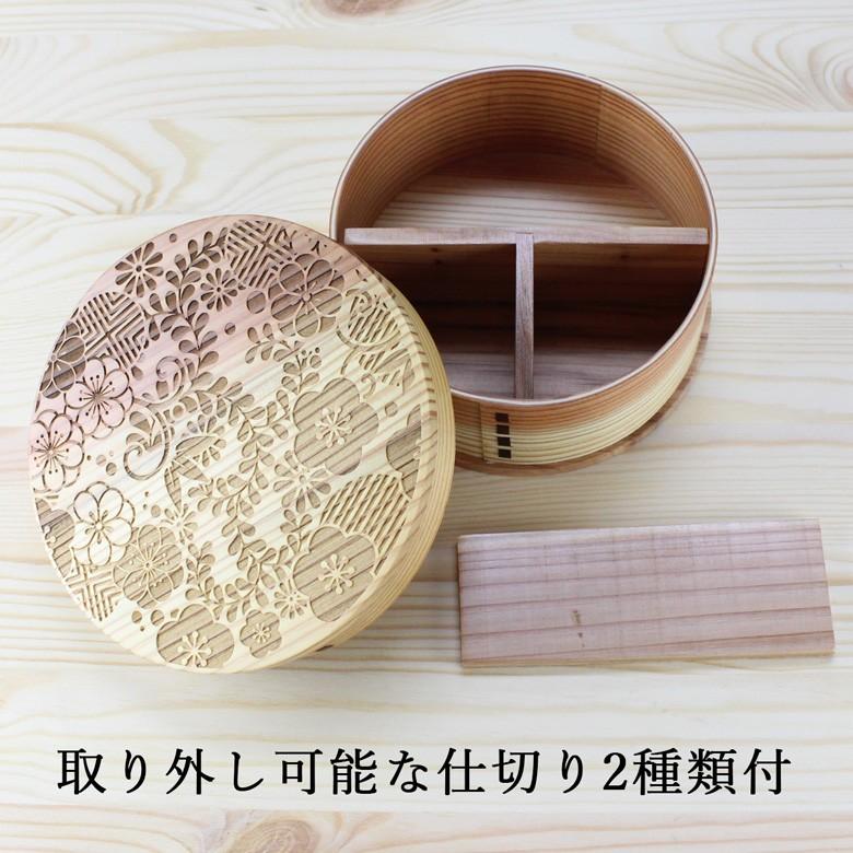 曲げわっぱ 弁当箱 丸型 HANA（彫刻・レーザー加工） ナチュラル 日本国内仕上げ 600ml （44205-0） |  | 05