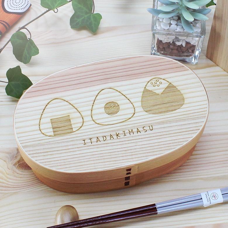 曲げわっぱ 弁当箱 小判（中）ONIGIRI（彫刻・レーザー加工） ナチュラル 日本国内仕上げ 470ml （44259-3） |  | 01