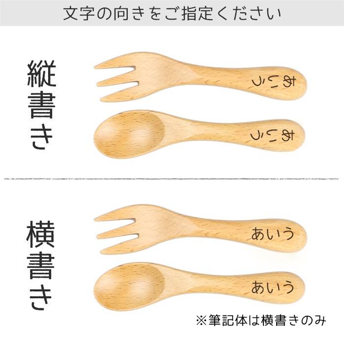 彫刻名入れ お食い初め プレート＆スプーン・フォーク 3点セット 選べるプレート（うさぎ・くま・くるま・くじら） 北欧産ブナ材 |  | 15