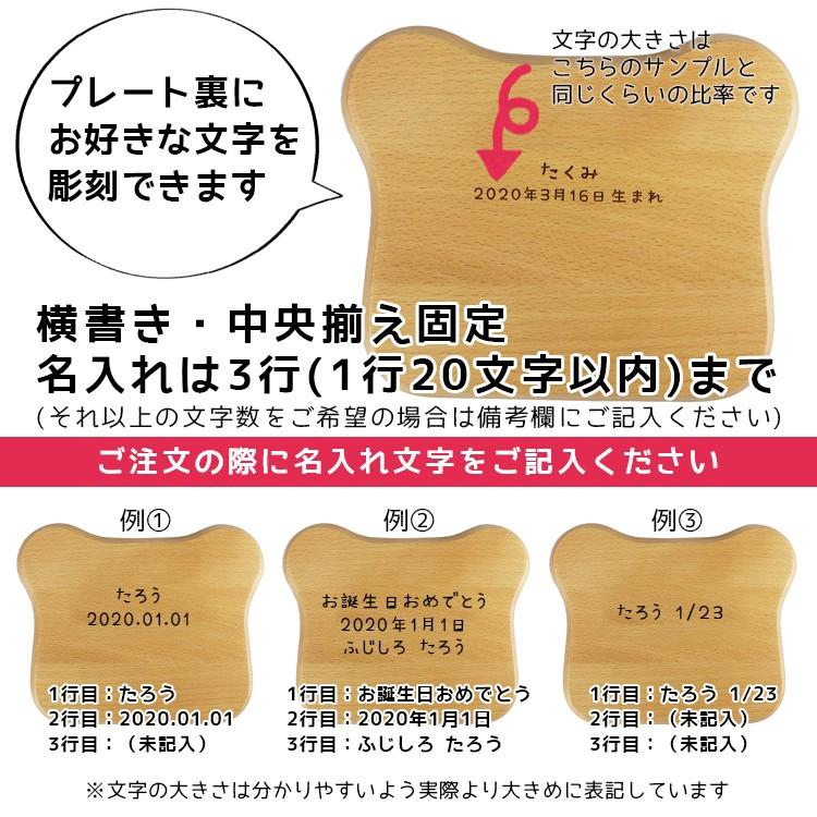 彫刻名入れ お食い初め プレート＆スプーン・フォーク 3点セット 選べるプレート（うさぎ・くま・くるま・くじら） 北欧産ブナ材 |  | 16