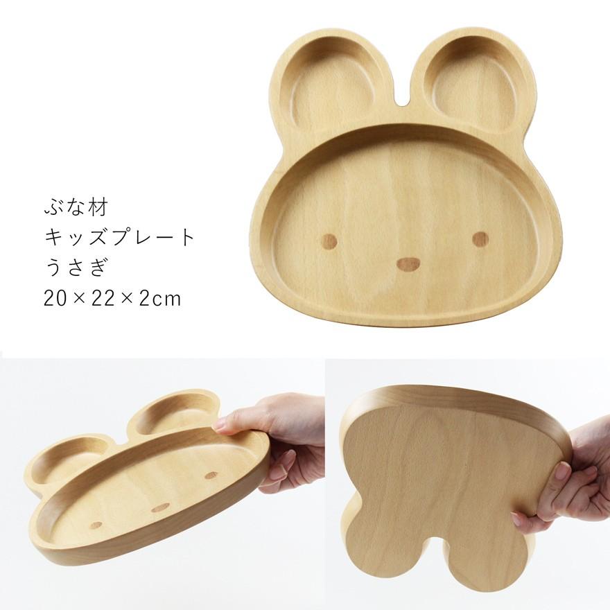 彫刻名入れ お食い初め プレート＆スプーン・フォーク 3点セット 選べるプレート（うさぎ・くま・くるま・くじら） 北欧産ブナ材 |  | 09