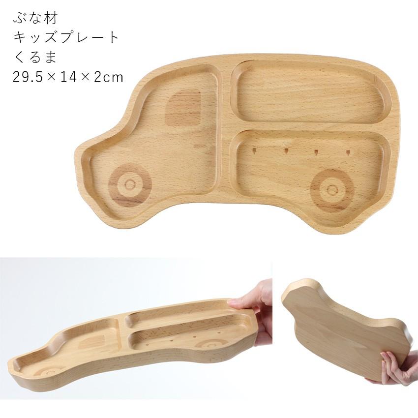 彫刻名入れ お食い初め プレート＆スプーン・フォーク 3点セット 選べるプレート（うさぎ・くま・くるま・くじら） 北欧産ブナ材 |  | 11