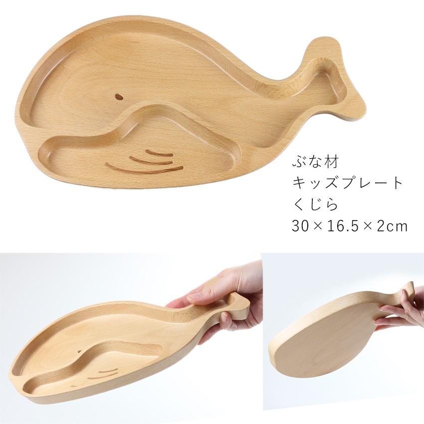 彫刻名入れ お食い初め プレート＆スプーン・フォーク 3点セット 選べるプレート（うさぎ・くま・くるま・くじら） 北欧産ブナ材 |  | 12