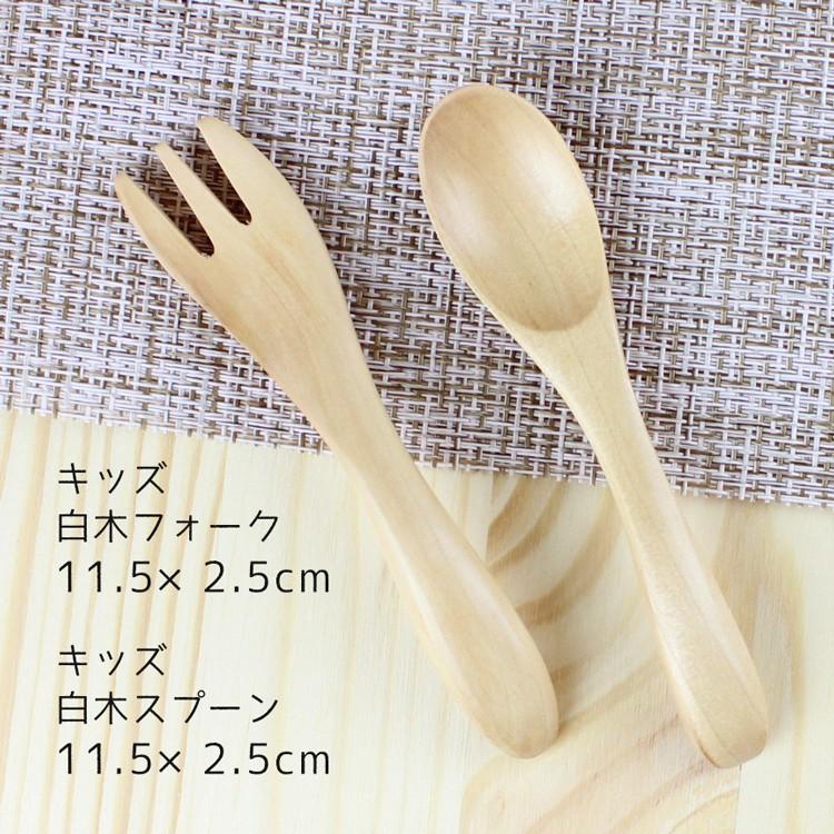 お食い初め 子ども食器セット（ase） 選べるプレート＆スプーン・フォーク 3点セット 44296-8 |  | 10