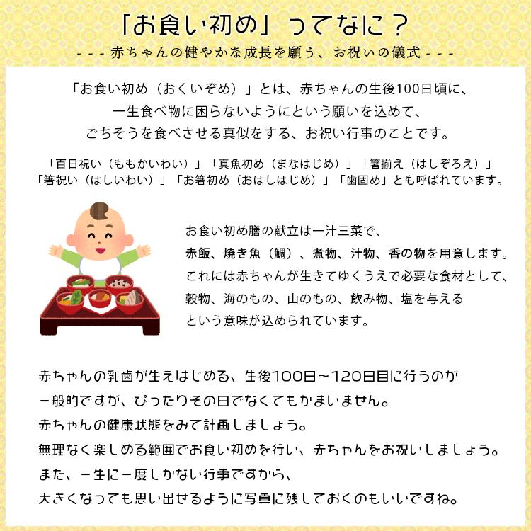 お食い初め 子ども食器セット（ase） 選べるプレート＆スプーン・フォーク 3点セット 44296-8 |  | 14