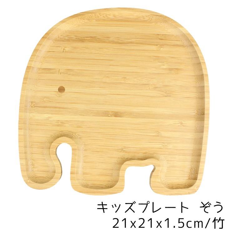 お食い初め 子ども食器セット（ase） 選べるプレート＆スプーン・フォーク 3点セット 44296-8 |  | 04