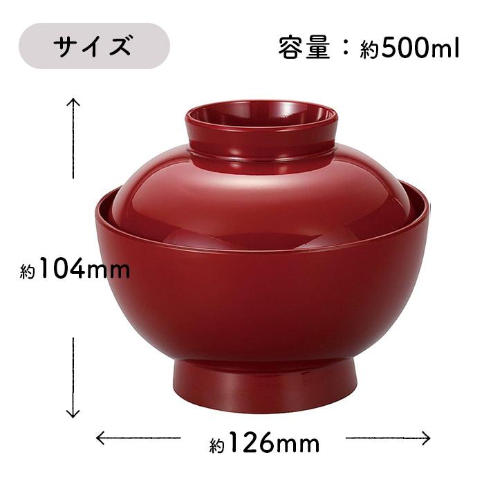 雑煮椀 仙才型 朱 クリーンコート加工 電子レンジ対応 食洗機対応 日本製 はっ水加工 |  | 01