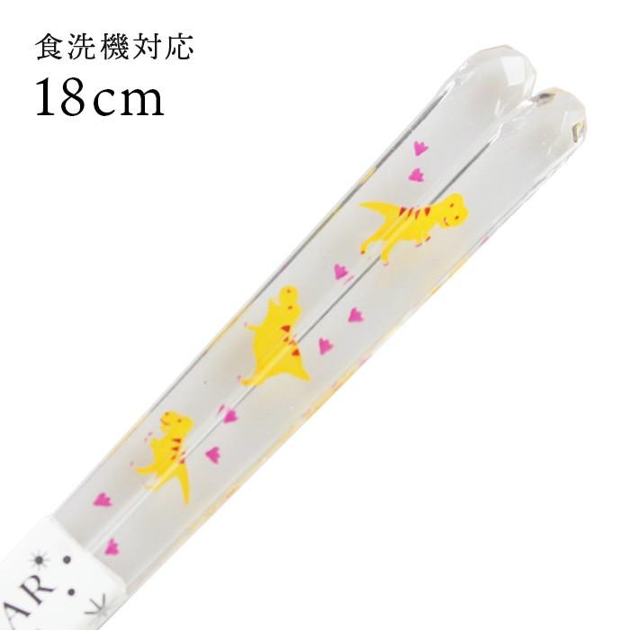 郵送で送料無料 食洗機対応 子ども お箸 クリア ティラノサウルス 18cm 国産 若狭塗 | 