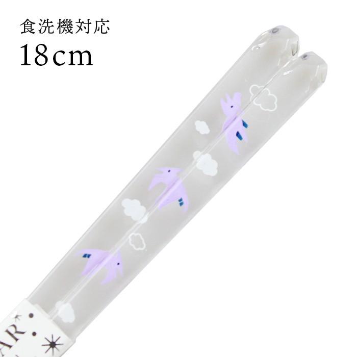 郵送で送料無料 食洗機対応 子ども お箸 クリア プテラノドン 18cm 国産 若狭塗 | 