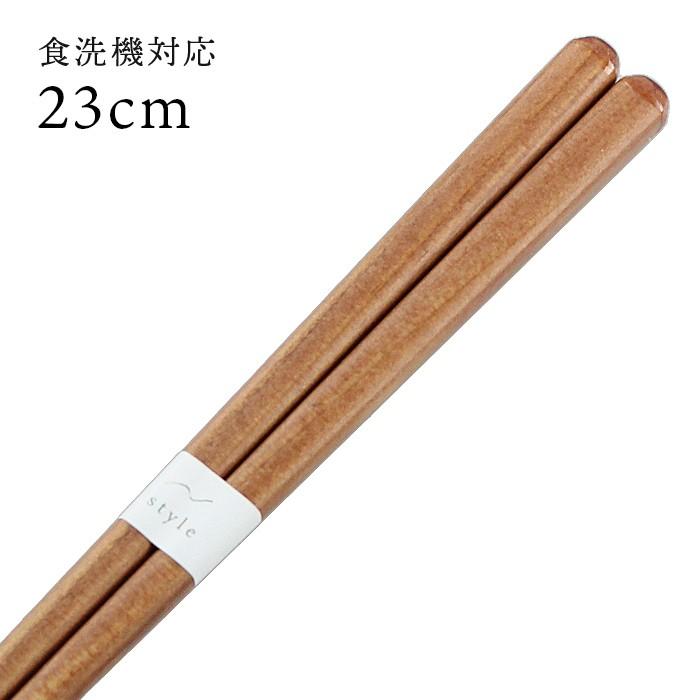 箸 食洗機対応 若狭箸 木漏れ日 赤茶 23cm 7 漆器とキッチン 祭りのええもん 通販 Yahoo ショッピング