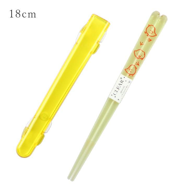 郵送で送料無料  食洗機対応 箸・箸ケースセット アニマルフレンド ひよこ 18cm （箸・箸箱セット 箸入れ 子供 かわいい お弁当箱用 携帯箸） | 