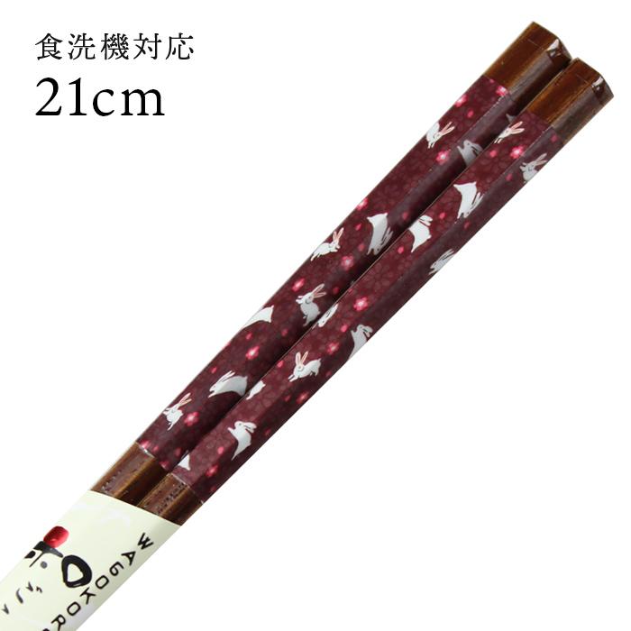 食洗機対応 お箸 六角 うさぎ小紋(赤) 21cm 国産 若狭塗 :44480-1:漆器とキッチン 祭りのええもん - 通販 - Yahoo!ショッピング 食洗機対応 お箸 六角 うさぎ小紋(赤) 21cm 国産 若狭塗 :44480-1:漆器とキッチン 祭りのええもん - 通販 - Yahoo!ショッピング