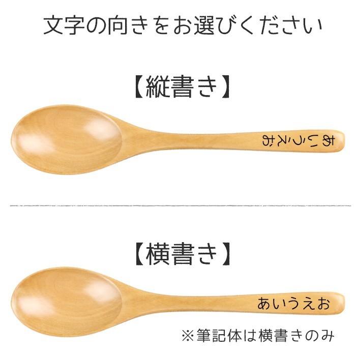 名入れ代込み 木製 お箸・スプーン 2点セット ナチュラル 名入れ 彫刻 