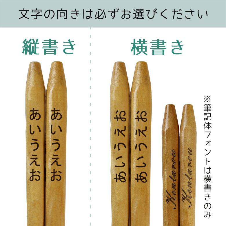 名入れ代込み 木製 お箸・スプーン 2点セット ナチュラル 名入れ 彫刻 