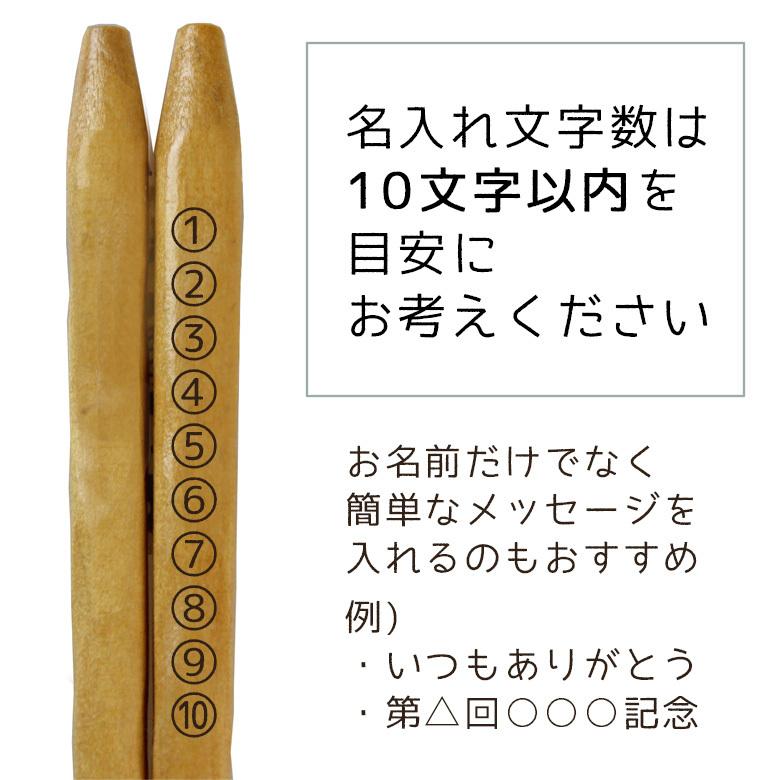 名入れ代込み 木製 お箸・スプーン 2点セット ナチュラル 名入れ 彫刻 名入れ無料 |  | 04