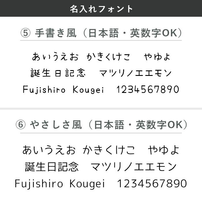 名入れ代込み 木製 お箸・スプーン 2点セット ナチュラル 名入れ 彫刻 名入れ無料 |  | 09