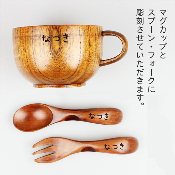 彫刻名入れ お食い初め スープカップ＆スプーン・フォーク 3点セット うるし塗り |  | 02