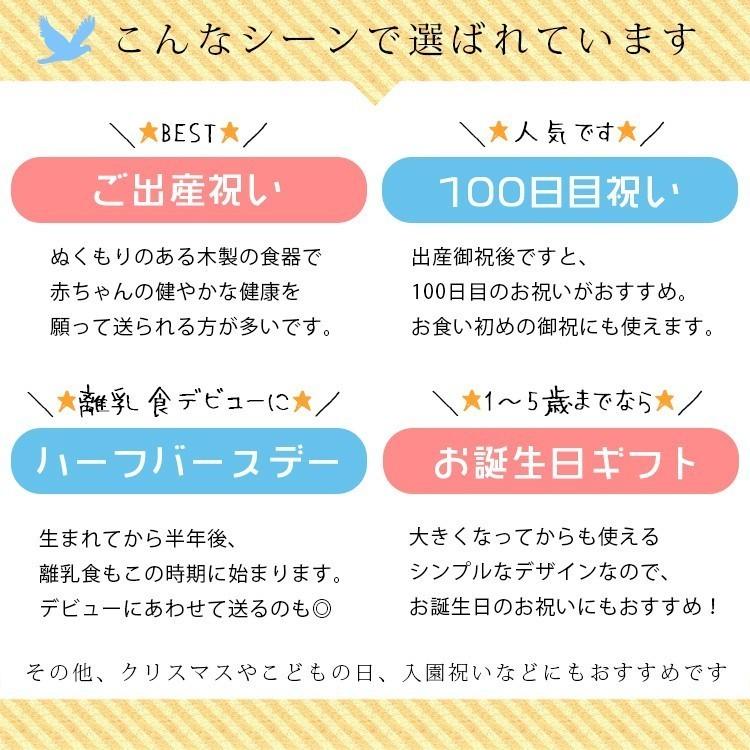 彫刻名入れ お食い初め スープカップ＆スプーン・フォーク 3点セット うるし塗り |  | 06