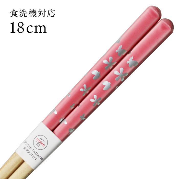 食洗機対応 子ども お箸 バタフライ ピンク 18cm 国産 若狭塗 :44618-8:漆器とキッチン 祭りのええもん - 通販 - Yahoo!ショッピング 食洗機対応 子ども お箸 バタフライ ピンク 18cm 国産 若狭塗 :44618-8:漆器とキッチン 祭りのええもん - 通販 - Yahoo!ショッピング