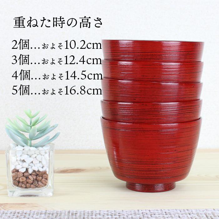 汁椀 食洗機対応 木製 きね型 刷毛目（根来・曙） φ11.5cm ナノテクノガラスコート 国内加工食洗機対応 お椀 |  | 03