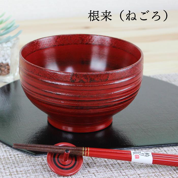 汁椀 食洗機対応 木製 ロクロ布張4.5丼（根来・曙） φ13.5cm ナノテクノガラスコート 国内加工食洗機対応 お椀 |  | 02