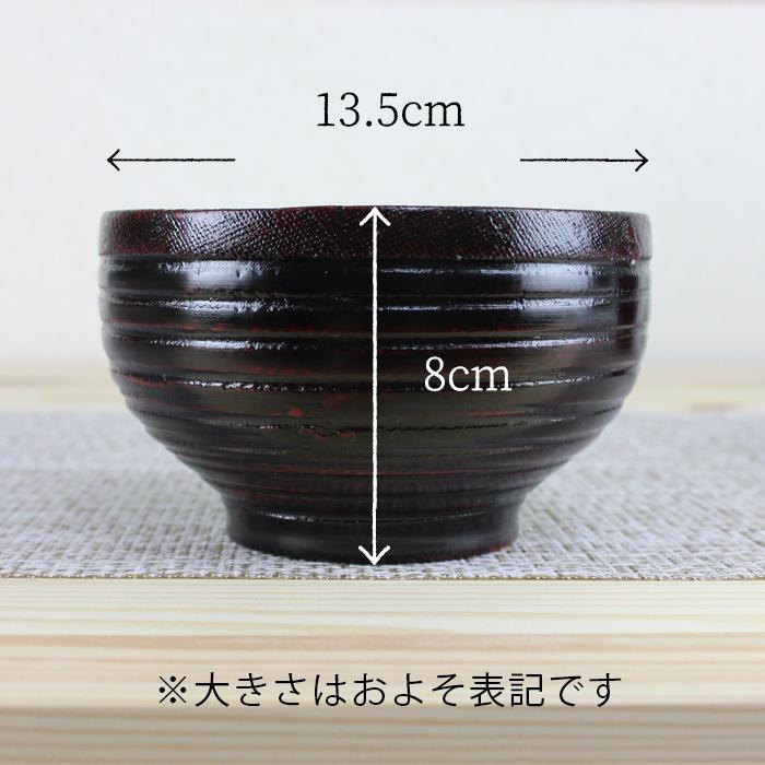 汁椀 食洗機対応 木製 ロクロ布張4.5丼（根来・曙） φ13.5cm ナノテクノガラスコート 国内加工食洗機対応 お椀 |  | 04