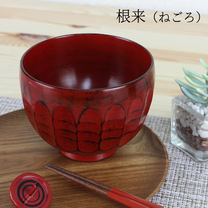 汁椀 食洗機対応 木製 たぶり椀4.0（根来・曙） φ12cm ナノテクノガラスコート 国内加工食洗機対応 お椀 |  | 02