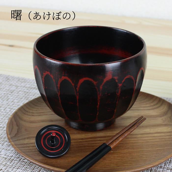 汁椀 食洗機対応 木製 たぶり椀4.0（根来・曙） φ12cm ナノテクノガラスコート 国内加工食洗機対応 お椀 |  | 03