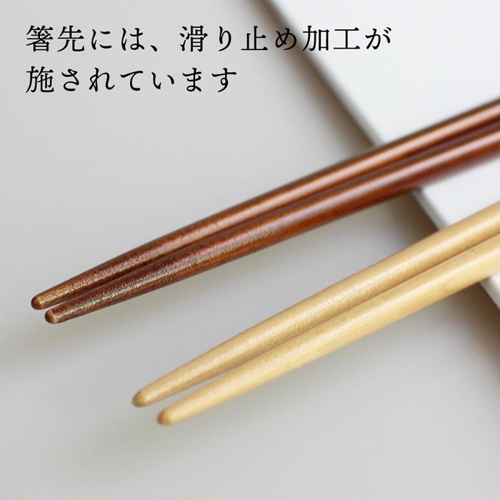 郵送で送料無料 箸 わじま箸 食洗機対応 あすなろ ナチュラル/茶 22.5cm 5膳セット 能登特産あすなろ |  | 04