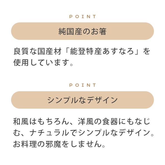 郵送で送料無料 箸 わじま箸 食洗機対応 あすなろ ナチュラル/茶 22.5cm 5膳セット 能登特産あすなろ |  | 08