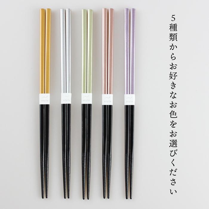 郵送で送料無料  抗菌仕上げ 食洗機対応 お箸 シャンパン 23cm 5種から選べる 抗菌加工 国産 若狭塗 |  | 07