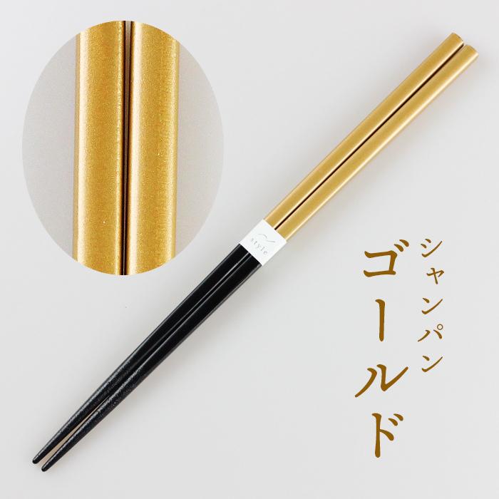 郵送で送料無料  抗菌仕上げ 食洗機対応 お箸 シャンパン 23cm 5種から選べる 抗菌加工 国産 若狭塗 |  | 01