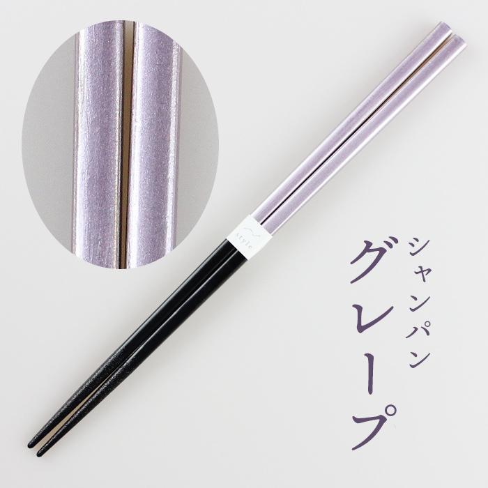 郵送で送料無料  抗菌仕上げ 食洗機対応 お箸 シャンパン 23cm 5種から選べる 抗菌加工 国産 若狭塗 |  | 05