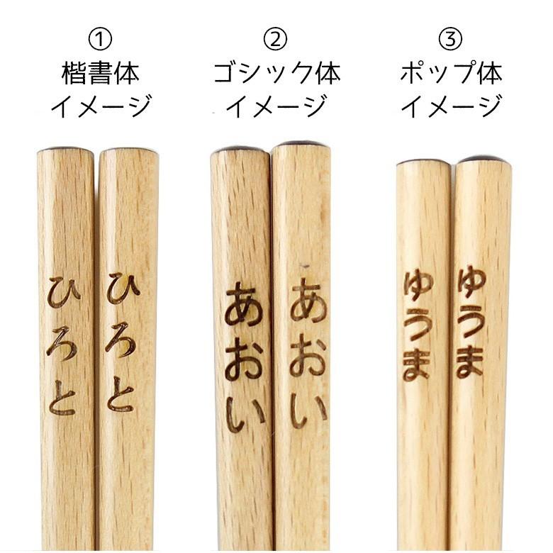 名入れ代込み 食洗機対応 子ども お箸 干支箸 18cm ひらの伊 名入れ 彫刻 名入れ無料 国産 若狭塗 |  | 06