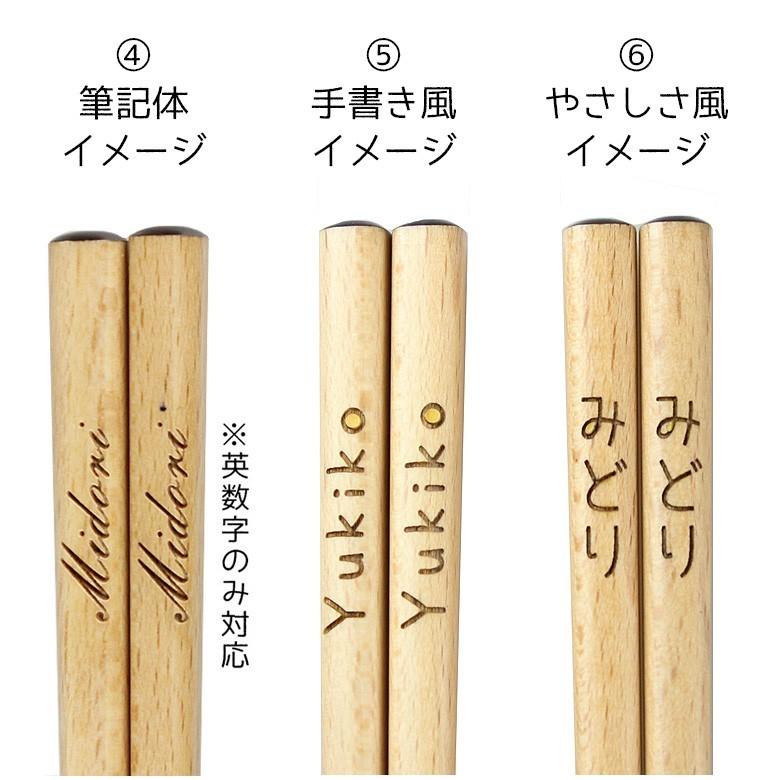 名入れ代込み 食洗機対応 子ども お箸 干支箸 18cm ひらの伊 名入れ 彫刻 名入れ無料 国産 若狭塗 |  | 07