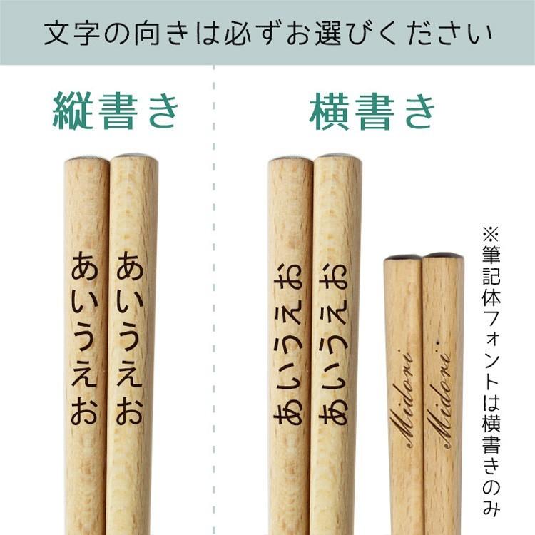 名入れ代込み 食洗機対応 子ども お箸 干支箸 18cm ひらの伊 名入れ 彫刻 名入れ無料 国産 若狭塗 |  | 08