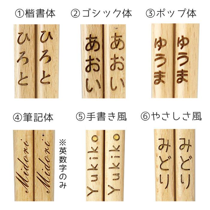 名入れ代込み 夫婦箸 ふりむき干支箸 黒紙箱入り 名入れ 彫刻 名入れ無料 国産 若狭塗｜eemon01｜11