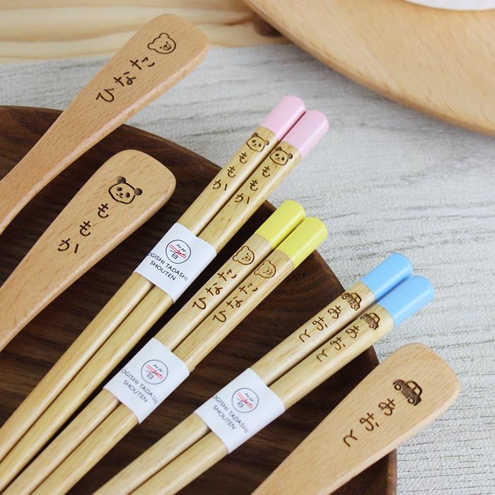 名入れ代込み 食洗機対応 子ども お箸 パステルキッズ＆ブナのスープ