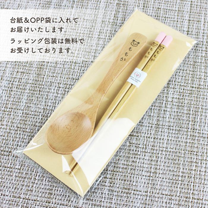 名入れ代込み 食洗機対応 子ども お箸 パステルキッズ＆ブナのスープ 