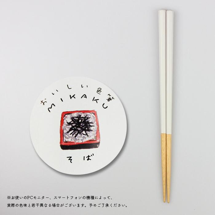 郵送で送料無料 食洗機対応 お箸 おいしい色箸 22.5cm グレー ホワイト