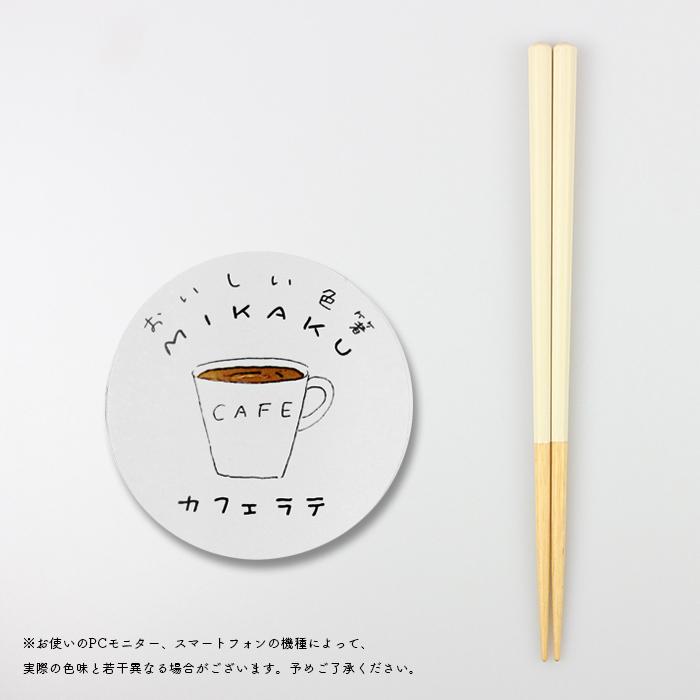 郵送で送料無料  食洗機対応 お箸 おいしい色箸 22.5cm グレー ホワイト グリーン ベージュ イエロー ピンク MIKAKU 選べる5色 八角箸 国産 若狭塗｜eemon01｜05