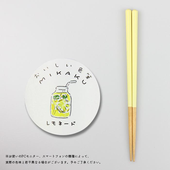 郵送で送料無料 食洗機対応 お箸 おいしい色箸 22.5cm グレー ホワイト