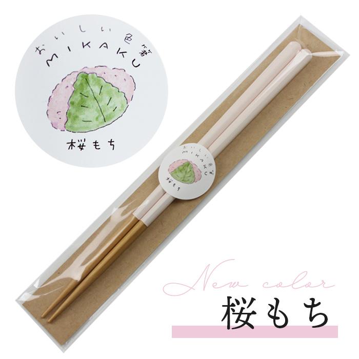 郵送で送料無料 食洗機対応 お箸 おいしい色箸 22.5cm グレー ホワイト