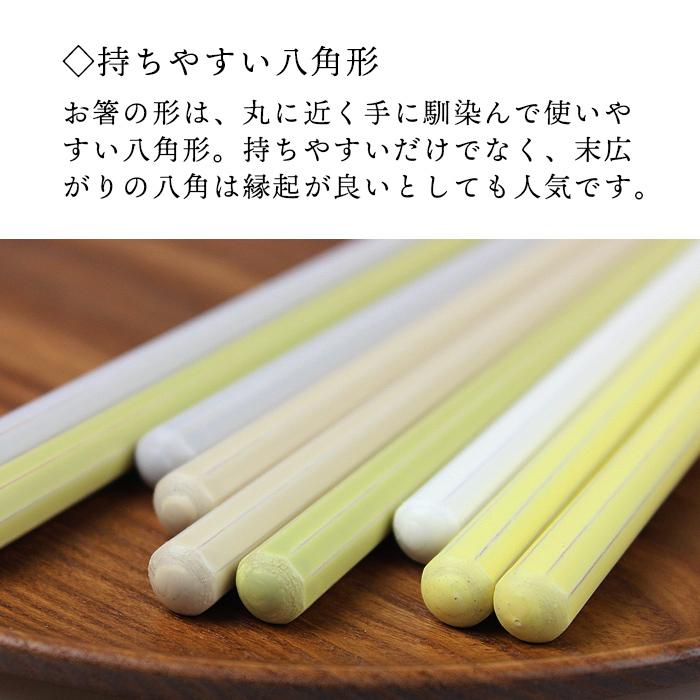 郵送で送料無料 食洗機対応 お箸 おいしい色箸 22.5cm グレー ホワイト