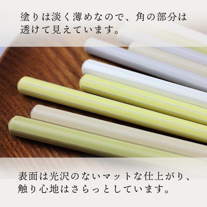 郵送で送料無料 食洗機対応 お箸 おいしい色箸 22.5cm グレー ホワイト