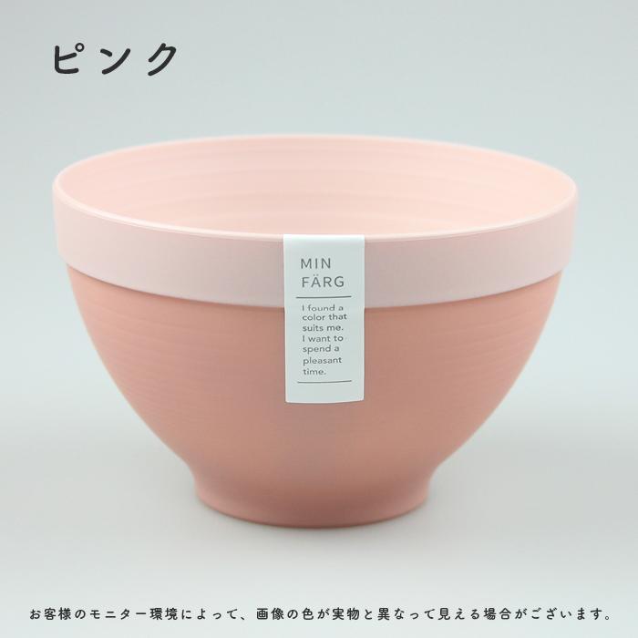 MIN FARG MINFARG ミンファーリ スタックスープボウル 電子レンジ対応