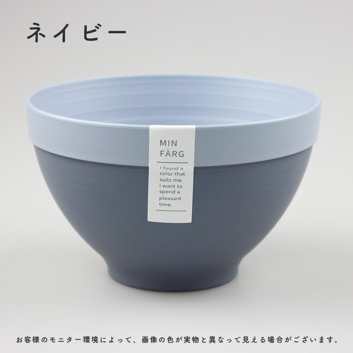 MINFARG ミンファーリ スタックスープボウル 電子レンジ対応 食洗機対応（ピンク・イエロー・グリーン・ネイビー・パープル・グレー） | MIN FARG | 04