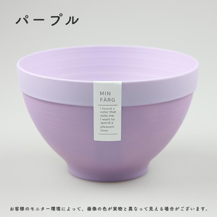 MIN FARG MINFARG ミンファーリ スタックスープボウル 電子レンジ対応