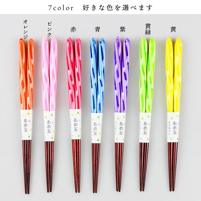 郵送で送料無料 食洗機対応 あめ玉細工 ねじり箸 18cm あめ玉細工 ねじり 選べる7色 （ピンク オレンジ 黄 黄緑 青 紫 赤） 国産 若狭塗 メンカラ 推し色 |  | 08