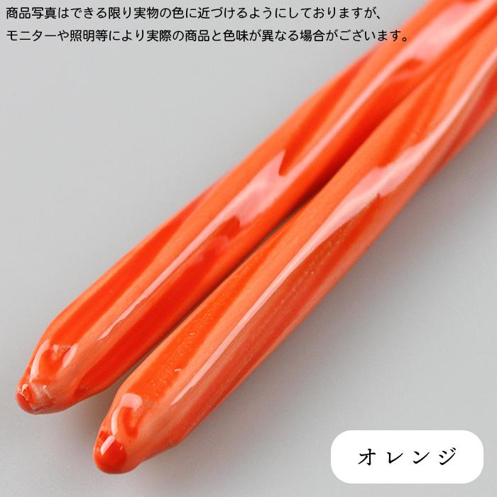 郵送で送料無料 食洗機対応 あめ玉細工 ねじり箸 18cm あめ玉細工 ねじり 選べる7色 （ピンク オレンジ 黄 黄緑 青 紫 赤） 国産 若狭塗 メンカラ 推し色 |  | 01